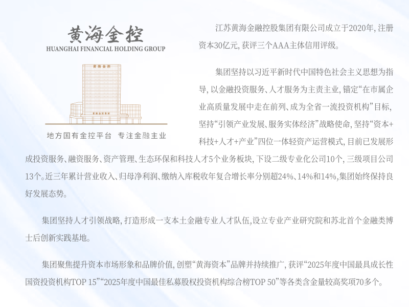 集团简介.png